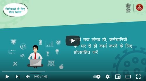 ESIC Video Gallery