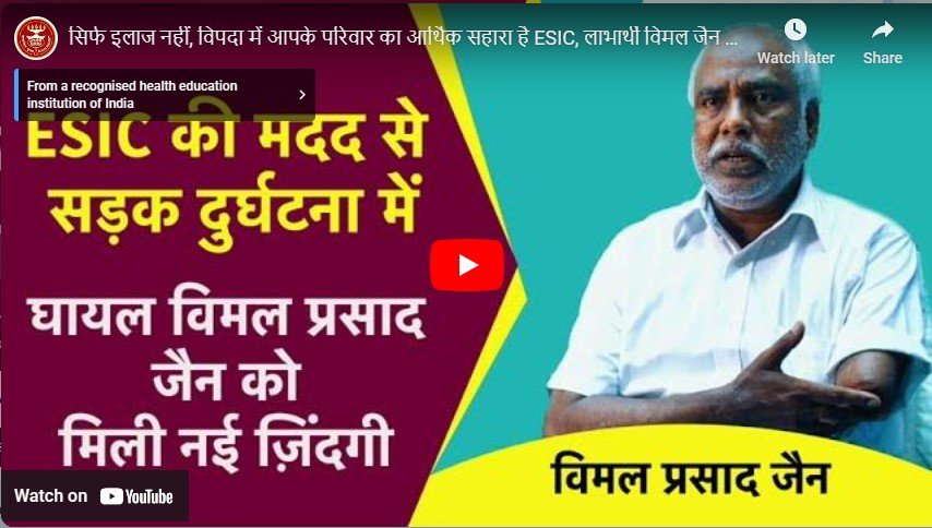 ESIC Video Gallery