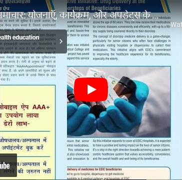 ESIC Video Gallery